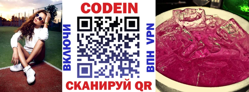 Кодеиновый сироп Lean напиток Lean (лин)  Судак 