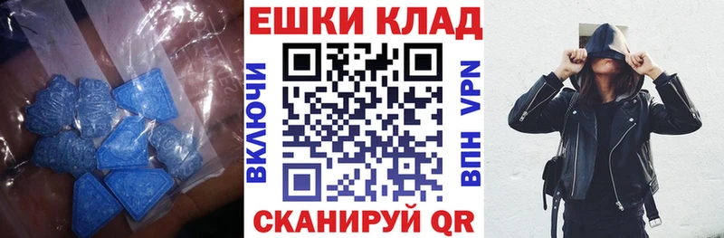 Экстази XTC  Судак 