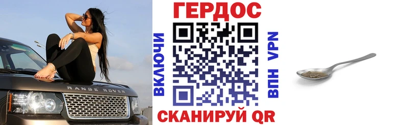 Героин VHQ  Судак 