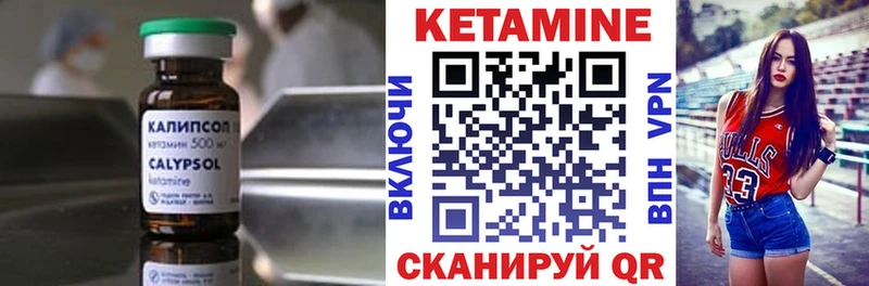Кетамин ketamine  даркнет сайт  Судак 
