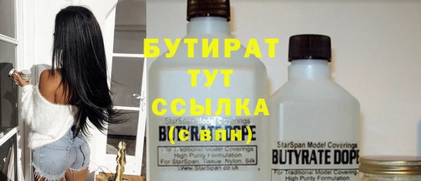 стафф Армянск