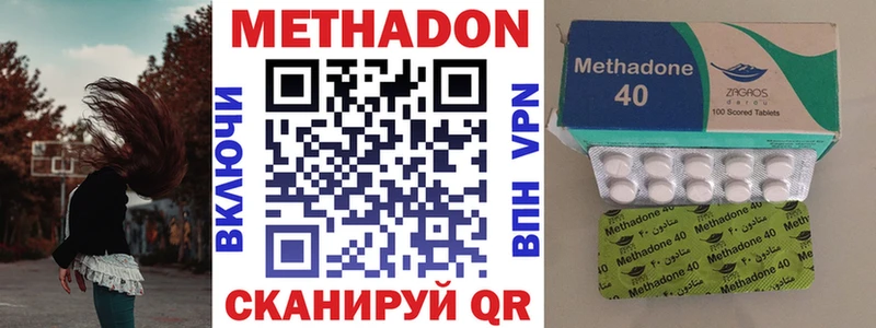 МЕТАДОН methadone  наркота  Судак 
